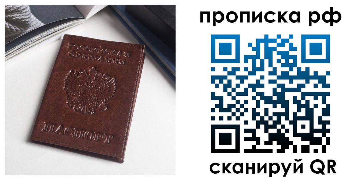 прописка для военкомата в Кондопоге
