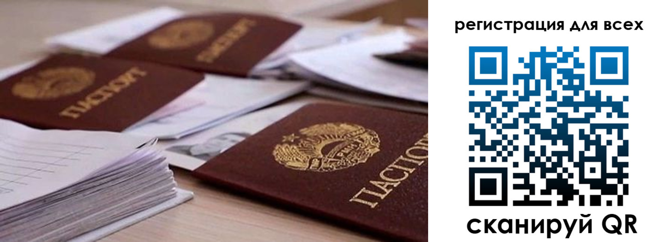 прописка законно в Кондопоге