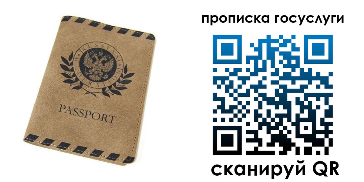 прописка законно в Кондопоге